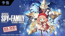 SPY X FAMILY CODE: White Film New Trailer And Poster Released! - Anime ...
