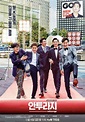 "Antooraji" (2016) South Korean movie poster
