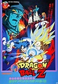 Dragon Ball Z: Super saiyajin son-gohan - Kurzfilm - FILMSTARTS.de