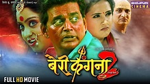 Bairi Kangna 2 (Full HD Movie) Ravikishan, Kajal Raghwani, Shubhi ...