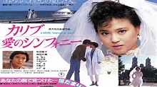 Caribe, sinfonía de amor: La película japonesa que se grabó en México ...