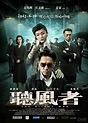 Tony Leung goes the secret agent route in ‘The Silent War’ – new ...