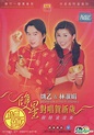 YESASIA: Shuang Xing Dui Chang He Xin Sui Karaoke (DVD) DVD - Yao Yi ...