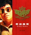 Amazon Music - Teddy RobinのZhen Jin Dian - Teddy Robin - Amazon.co.jp