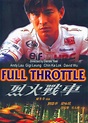 Full Throttle (1995) - IMDb