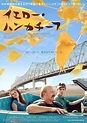 The Yellow Handkerchief Movie Poster (#3 of 3) - IMP Awards