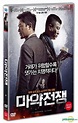 YESASIA : 毒戰 (2013) (DVD) (韓國版) DVD - 古天樂, 孫紅雷, Media Hub - 香港影畫 - 郵費全免