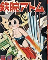 A Selection of Astro Boy Covers — sabukaru
