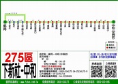 台中市公車275路 - 维基百科，自由的百科全书
