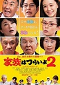 Cartel de la película Maravillosa familia de Tokio 2 - Foto 9 por un ...