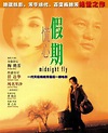 Midnight Fly (2001)