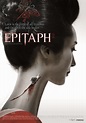 Epitaph - Film (2007) - SensCritique