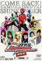 Samurai Sentai Shinkenger Returns: Special Act (Video 2010) - IMDb
