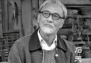 新藝城創辦人石天病逝 享壽72歲 - 自由娛樂