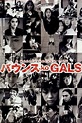 Bounce Ko Gals (1997) - Posters — The Movie Database (TMDb)