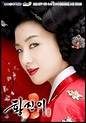 Hwang Jin-Yi - Korean Drama - AsianWiki