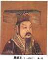 File:King Zhao of Zhou.jpg - Wikimedia Commons
