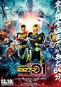 Kamen Rider Zero-One: Real×Time (2020) - IMDb