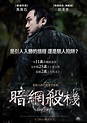 [暗網殺機 Deep Trap] 線上看 （國語正版 完整版 高清1080P）- KKTM