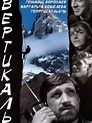 Vertical, un film de 1966 - Télérama Vodkaster