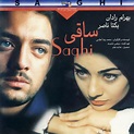 Watch: - Iranian Movies - فیلم ایرانی - Saaghi - -[IranProud]- | Filme ...