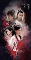 The Legend of the Condor Heroes (TV Series 2017) - Wentong Ning as Zhou ...