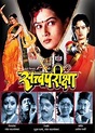 Satvapariksha (1998) - IMDb
