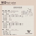 服務價目 - W.D hair salon