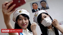日本の北朝鮮ファンクラブ「先軍女子」とは - BBCニュース