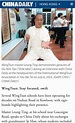 China Daily interview 2023 中國日報 專訪... - 國際詠春總會梁挺詠春拳 International ...