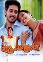 Em Magan ~ Complete Wiki | Ratings | Photos | Videos | Cast