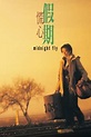 ‎Midnight Fly (2001) directed by Jacob Cheung • Reviews, film + cast ...