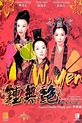 Wu Yen (2001) — The Movie Database (TMDb)