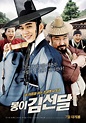 Seondal: The Man Who Sells the River - Seriebox