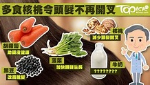 髮型師教你正確洗頭防脫髮 啤酒潤髮最天然 - 香港經濟日報 - TOPick - 新聞 - 社會 - D161107