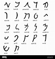 Hand drawn ancient aramaic alphabet , font set, black isolated on white ...