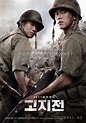 The Front Line (2011) - FilmAffinity