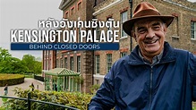 KENSINGTON PALACE: BEHIND CLOSED DOORS - Watch Series Online