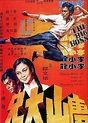 The Big Boss - Bruce Lee | Carteleras de cine, Carteles de cine, Afiche ...