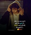 TOP [50+] Sad Shayari Image, DP, HD Status In Hindi For Boys And Girls