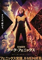 Image gallery for X-Men: Dark Phoenix - FilmAffinity