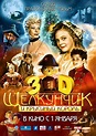 The Nutcracker in 3D (2010) Poster #3 - Trailer Addict