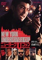 New York Cop (1993) - IMDb