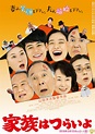 Cartel de la película Maravillosa familia de Tokio - Foto 12 por un ...