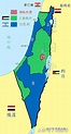 英國畫了一張怎樣的地圖？讓以色列與巴勒斯坦大打出手 - 每日頭條