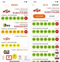 台灣彩券 App 手機掃描條碼快速對獎，提供多樣的選號模式（iOS、Android）