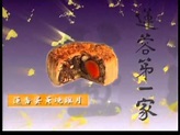 [香港廣告](2015)蓮香月餅 - YouTube