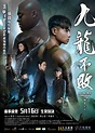 Invincible Dragon (九龙不败) Movie Review - Tiffanyyong.com