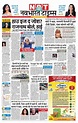 Navbharat Times ePaper: Hindi ePaper, EPaper Download, Online Epaper ...