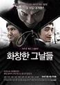 Glorious Days (화창한 그날들) - Movie - Picture Gallery @ HanCinema :: The ...